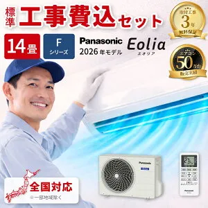 エアコン 14畳用 ノクリア Fシリーズ クリスタルホワイト 200V【法人限定・土日祝配送不可】【標準工事費込み】 パナソニック CS-406DFL2-W-KOJISET【納期目安：2週間】