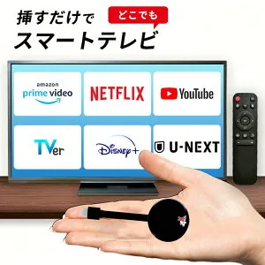 Anycast HDMI ミラーリング ミラーキャスト スマホ テレビ iPhone アンドロイド Android 接続 Youtube TV 出力 ワイヤレス Wi-Fi Airplay Miracast DLNA フルHD 1080p 4K ミラキャスト Windows iOS 高画質 大画面 映像 動