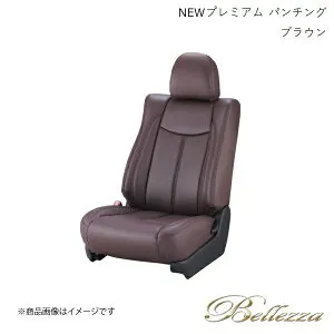 Bellezza/ベレッツァ シートカバー キャロル HB36S 2015/1- NEWプレミアム PVC パンチング ブラウン S695