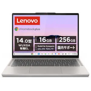 レノボジャパン Lenovo ノートパソコン Chromebook Plus Gen10 [ 14型 / Chrome OS / MediaTek / メモリ16GB / UFS256GB ] シーシェル 83MY000CJP
