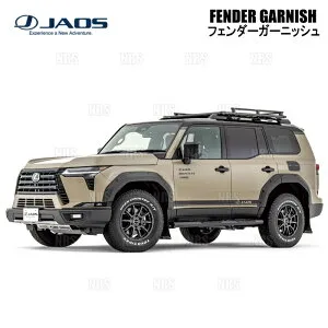 JAOS ジャオス フェンダーガーニッシュ (TYPE-X/マットブラック) GX550 VJA252W 24/4～ (B135262MB