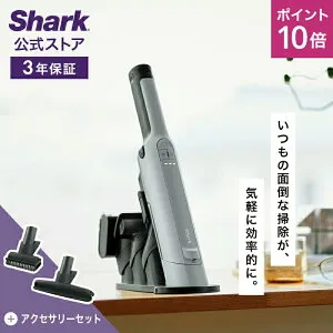 ポイント10倍 【Shark 公式】 Shark シャーク EVOPOWER EX 充電式ハンディクリーナー エヴォパワーイーエックス WV415J-XKITMTWUT400J / 掃除機 コードレス ハンディー スタンド付き 吸引力 強力 収納 静音
