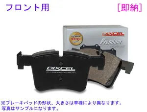 308 GT BLUE HDi 2.0 Diesel Turbo T9WAH01 SW DIXCEL Pタイプ 【フロント】ブレーキパッド[即納]