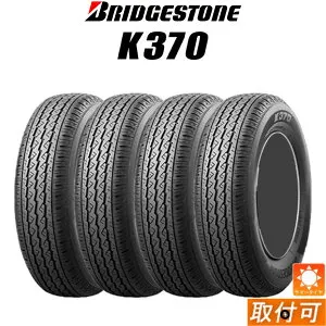 【マラソン期間PT全品5倍※要エントリー】【2026年製】【日本製】【取付対象】145/80R12 80/78N LT 4本セット 新品 (145R12 6PR 互換) BRIDGESTONE K370 車検対応 軽トラ 軽バン ハイゼット キャリイ エブリ