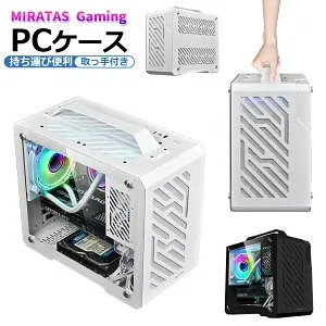 新品 ゲーミング PCケース キューブ型PCケース 強化ガラス M-ATX/Mini-lTX対応 冷却ファン4基取付可 防塵メッシュ 取っ手付き 持ち運び 取手 I/Oパネル デスクトップ コンパクト 省スペース デザイ