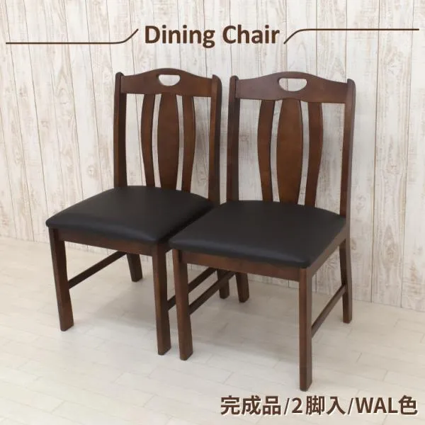 ダイニングチェア 2脚セット 完成品 木製 pea-ch-360-wal ウォールナット色 クッション/PVC 合成皮革 取っ手付き 完成品 9s-1k-195 yk