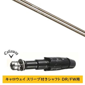 カスタムシャフト 【左右選択 】新品 スリーブ付シャフト キャロウェイ エリート パラダイム Ai スモーク マーベリック その他対応 DR/FW用 スリーブ装着 Arch golf アーチゴルフ CA-01 シャフト