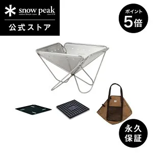 【マラソン限定 P5倍】【単品合計55,968円相当】【スノーピーク 公式】【永久保証付】snowpeak 焚火台Lスターターセット SET-112S コンロ 日本製 便利 お肉 簡易 焚き火台 焚き火 焚火台 焚火 コン