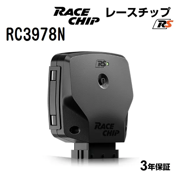 RACECHIP レースチップ サブコンピューター RS トヨタ グランエース 2.8 D4-D 177PS/450Nm RC3978N