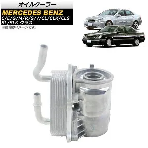オイルクーラー メルセデス・ベンツ SLクラス R230 2001年～2012年 oil cooler