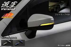 【Revier(レヴィーア)】【流星Ver】期間限定価格フォレスター(SK9/SKE/SK5) LEDウインカーレンズキット 左右セット ウェルカムライト付 //SUBARU汎用/スバル汎用/ウインカーミラー/ウィンカーミラー