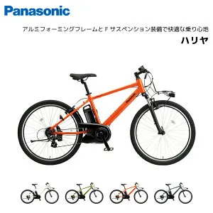 電動自転車 パナソニック Hurryer ハリヤ 26インチ BE-FH671 電動アシスト自転車 panasonic bkcdE