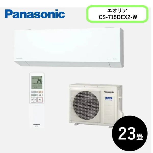 Panasonic(パナソニック) 23畳エオリア CS-715DEX2-W クリスタルホワイト [7.1kW]