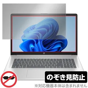HP 17-cn4000 シリーズ 保護 フィルム OverLay Secret for 日本HP 液晶保護 プライバシーフィルター 覗き見防止