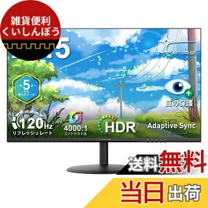 【送料無料】Minifire モニター 24インチ 色：鈍色、サイズ：22インチ120Hz