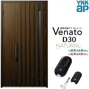 【4月はエントリーでP10倍】 玄関ドア 親子 YKK ap Venato D30 N06 スマートコントロールキー W1235×H2330mm D4/D2仕様 YKKap 断熱玄関ドア ヴェナート ベナート 玄関 ドア 新設 おしゃれ 交換 リフォーム D