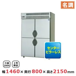 パナソニック 大容量業務用冷蔵庫：Big蔵 BYF-K1583S W1460×D800×H2150mm【冷蔵庫 縦型 冷蔵庫 業務用縦型冷蔵庫 店舗用 冷蔵庫 業務用冷蔵庫 販売 飲食店 冷蔵庫 業務冷蔵庫 メーカー直送/後払い決