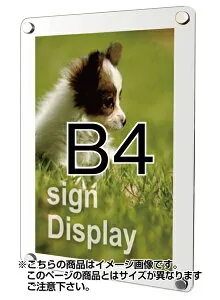 常磐精工 壁面サイン ウォールポスターサイン ホワイト B4 WPSW-B4 | 日本製 ポスターパネル 広告ボード 店舗看板 案内掲示板 掲示 飲食店 店舗 |