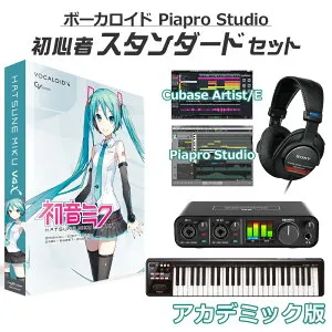 【マラソン期間中 エントリーでさらにP5倍】CRYPTON 初音ミク V4XB ボカロ初心者スタンダードセット アカデミック版 英語追加バンドル MIKUV4XB ボーカロイド クリプトン VOCALOID4