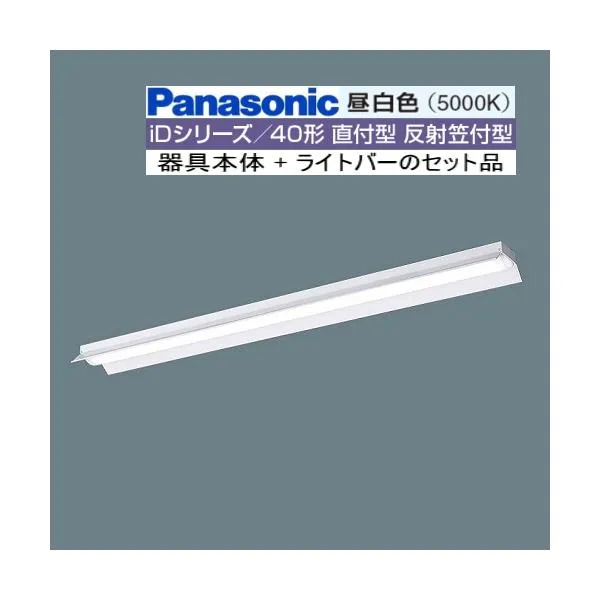 XFX460KEN LE9 パナソニック 反射笠 昼白色 6900 lmタイプ 法人様限定販売 XFX460KENLE9