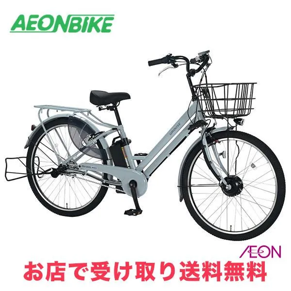 4/25-26 ポイント5倍 丸石サイクル (Maruishi) グラウスアシストプラス 2025年モデル 8.5Ah スチールグレー 内装3段変速 26型 ASFAT263KDR 電動自転車