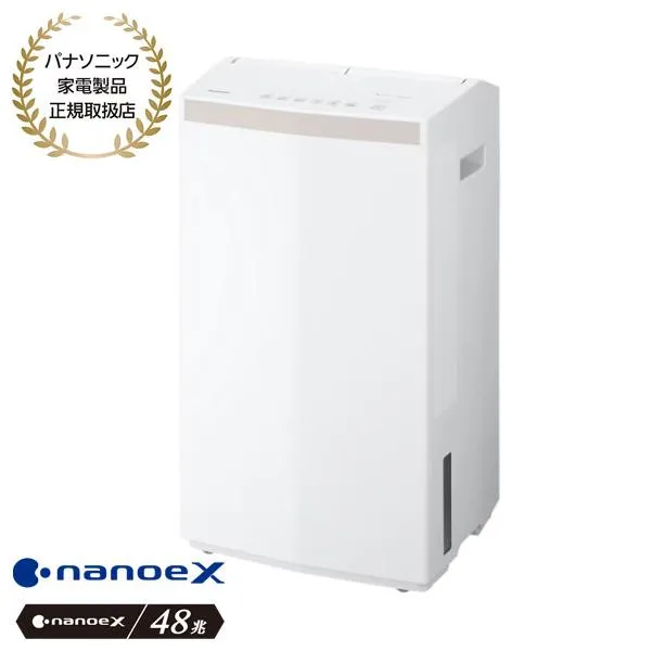 【在庫あり】F-YEX200D-W Panasonic 衣類乾燥除湿機 20L/日 エコ・ハイブリッド方式 ナノイーX 2026/4発売 新品 パナソニック家電製品正規取扱店