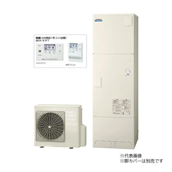 ●β日立 エコキュート【BHP-FW46XDK(無線LAN対応リモコン付)】水道直圧給湯 フルオート 標準タンク (高硬度水道水・井戸水対応) 寒冷地仕様 460L