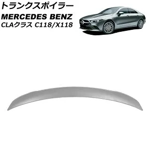 トランクスポイラー メルセデス・ベンツ CLAクラス C118/X118 CLA180,CLA200,CLA250,CLA35,CLA45 2019年10月～ 未塗装 ABS製 AP-XT1952-UP Trunks poille