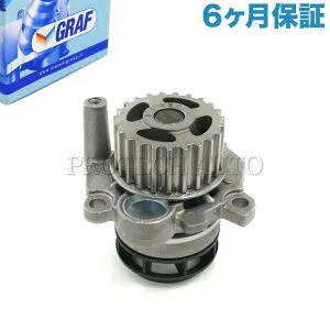 [6ヶ月保証付き]GRAF製 VW GOLF V ゴルフ5 1K VI ゴルフ6 5K JETTA III ジェッタ 1K PASSAT パサート 3C SCIROCCO シロッコ 137 フォルクスワーゲン ウォーターポンプ 06F121011 06F121011B 06F121011X