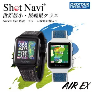 Shot Navi AIR EX ショットナビ エアー イーエックス 腕時計型GPSナビ