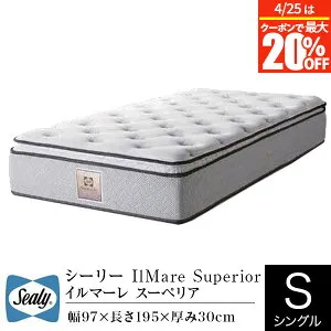 【4/25は最大20％OFFクーポン】【正規販売店】シーリー マットレス シングル イルマーレ スーペリア IlMare Superior ソフトウレタン ピロートップ タイタニウムコイル Sealy SLEEP SELECT スリープセレ