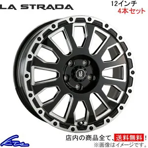 アトレー S700 S710 アルミホイール ラ・ストラーダ アヴェンチュラ LA240C42GBM LA STRADA ラストラーダ AVENTURA 12インチ 4穴 +42 インセット42 ATRAI 車用ホイール 1本 4本セット 1台分 一台分 1枚 4枚【店