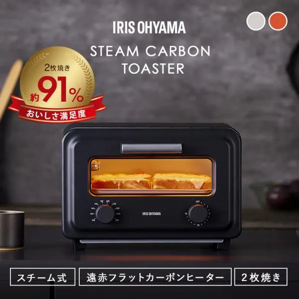 トースター 2枚焼き アイリスオーヤマ スチームトースター カーボントースター 一人暮らし 2枚 フラット 小型 コンパクト SOT-201