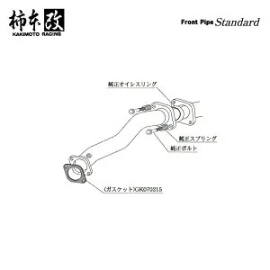 柿本改 マフラー フロントパイプ Standard ランサーエボリューション 10 CBA-CZ4A 08/9_M/C前 2.0_ターボ 4B11 4WD(AWD) 07/10～08/9 5MT/6AT(SST) 個人宅配送不可 北海道・沖縄・離島は要確認
