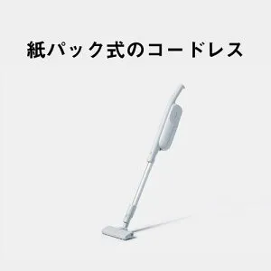 【納期約4週間】パナソニック MC-PB60JY-C 紙パック式コードレススティック掃除機 ラクスルアシスト機能搭載 ラクポイ構造採用 アイボリー MCPB60JY