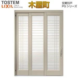 【4月はエントリーでP10倍】 断熱玄関引き戸 木屋町PG 現代和風 袖付2枚引 PGKY-W30型 漣格子 W1640/1692/1870×H2280mm ランマなし LIXIL リクシル ドア 玄関引き戸 リフォーム ドリーム