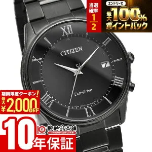 【25日限定！抽選で最大100％ポイント還元＆2000円クーポン！ 23:59まで~】 シチズンコレクション CITIZENCOLLECTION NIGHT COLOUR EDITION ペアモデル ソーラー電波 AS1064-53E メンズ アナログ ブラック 黒