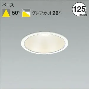 AD53058 M形LEDダウンライト 1500lmクラス (φ125・FHT32W相当) LED（温白色） コイズミ照明 照明器具