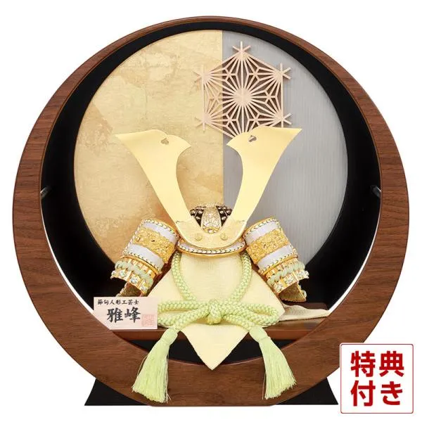 【100周年記念祭】五月人形 コンパクト 兜平飾り 兜飾り 雅峰作 金小札 正絹 白薄緑糸縅 8号 h085-fz-6m21-st-233