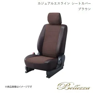 Bellezza/ベレッツァ シートカバー ランドクルーザー UZJ100W / HDJ101K 1998/1-2007/8 カジュアルエスライン ブラウン T051