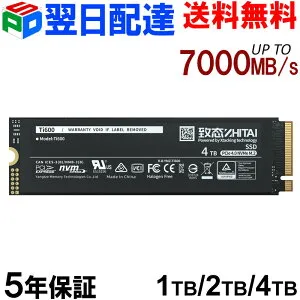 YMTC ZHITAI 1TB/2TB//4TB 内蔵SSD M.2 2280 R:7000MB/s W:6000MB/s PCIe 4.0 NVMe 2.0 PS5 Pro/PS5 Slim/PS5動作確認済み 海外パッケージ【5年保証】1TB-翌日配達送料無料 2TB/4TB-宅配便送料無料