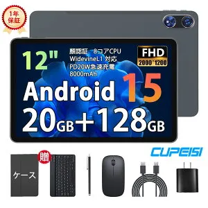 送料無料｜短納期｜メーカー公式直販｜【2K画面 12インチ Android 15】CUPEISI T30 MAX Tablet タブレッ T615 8コアCPU 1.8Ghz IPS画面2000*1200 20GBメモリ（6GB物理+14GB仮想）+128GBストレージ+1TB拡張 20W急速充電