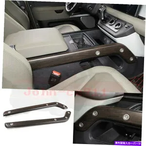trim panel ランドローバー2020-2022ディフェンダーABS OAK GRAIN LOOK GEAR SHIFTパネルサイドトリム用 For Land Rover 2020-2022 Defender ABS Oak grain Look Gear Shift Panel Side Trim【並行輸入品】