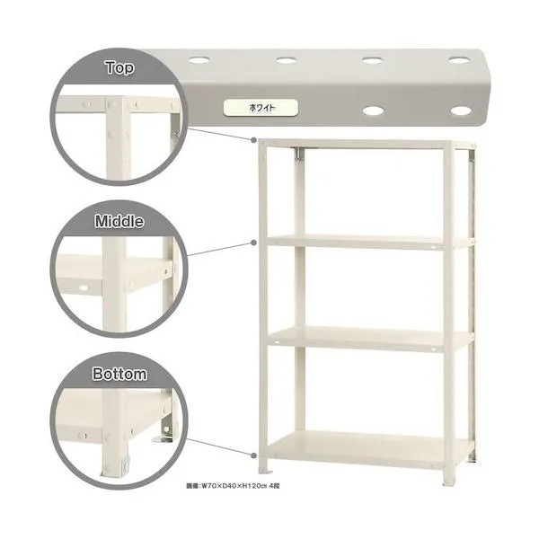 北島 ボルト式棚 荷重40kg スマートラック 開放型 4段 ホワイト 700×450×1200 NSTR-447-4-W
