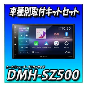 【セット販売】DMH-SZ500+タント・タントファンクロス（R4/12～現在）純正ナビ装着用アップグレードパック付車用付キット＋純正バックカメラ変換アダプター・純正ステアリングリモコン変換
