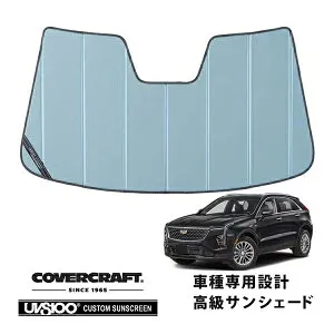【楽天お買い物マラソン★エントリーでP10倍！】【CoverCraft 正規品】 専用設計 サンシェード ブルーメタリック 吸盤不要 折りたたみ式 19-23y キャデラック XT4 ミラーカメラ有 カバークラフト