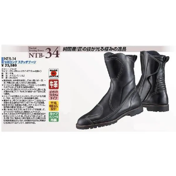NANKAI(ナンカイ) NTB-34 セミロングステッチブーツ ブラック
