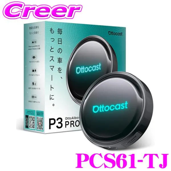 正規品 オットキャスト P3 Pro OTTOCAST PCS61-TJ OTTO AI BOX P3 Pro iPhone & Android 音声アシスト搭載 声だけで操作 車 CarPlay