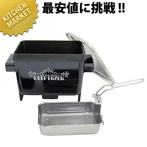 ディープフライヤー KS-2776 (電気天ぷら鍋)【kmaas】 電気式 フライヤー 揚鍋 揚げ鍋 深型フライヤー 業務用