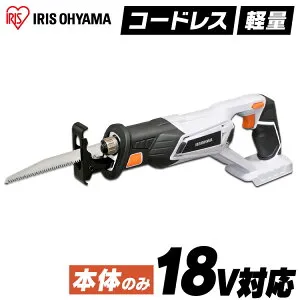 充電式レシプロソー JRS20-Z ホワイト 送料無料 充電式 レシプロソー DIY 工具 軽量 ハイパワー 電動 電動工具 工作 日曜大工 アイリスオーヤマ